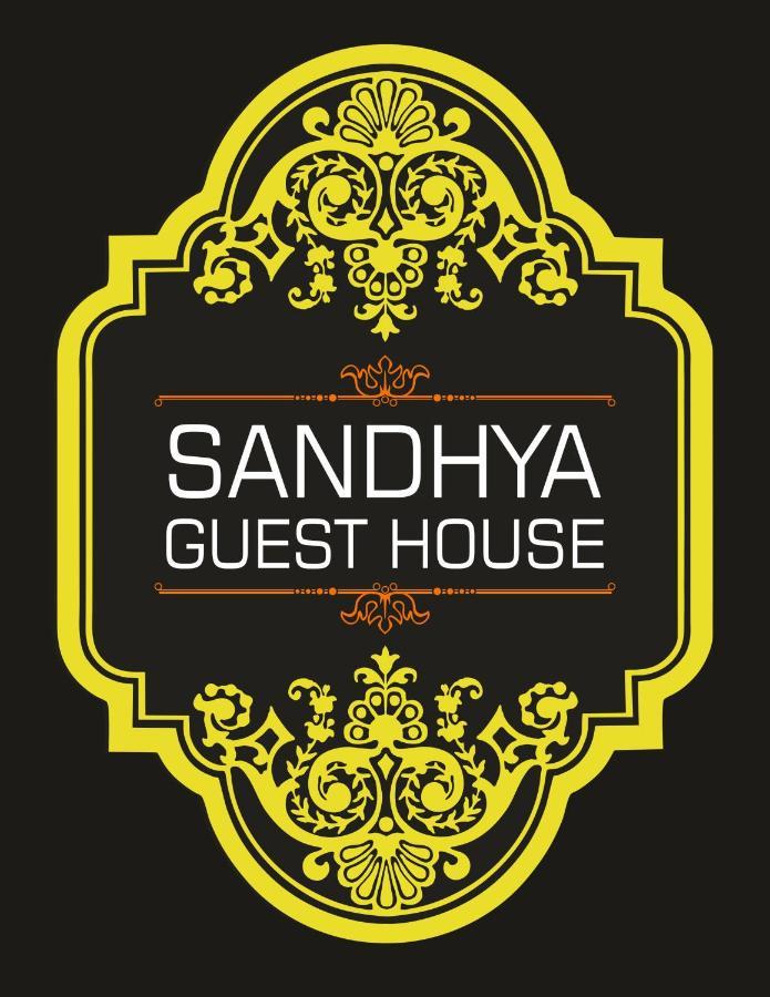 Sandhya Guest House Varanasi Near Ganga River 外观 照片